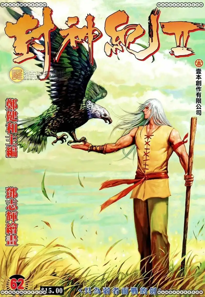 Feng Shen Ji Chapter 100 2